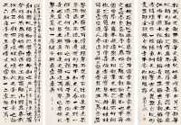 刘元知 1999年作 书法（松梅琴剑） 四屏